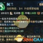 《古剑奇谭ol》妙法洞渊书进阶攻略