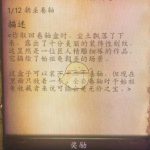 《魔兽世界》8.0无尽之海卷轴任务攻略