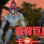 《魔兽世界》8.0赞达拉巨魔上线时间