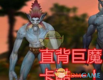 《魔兽世界》8.0赞达拉巨魔上线时间