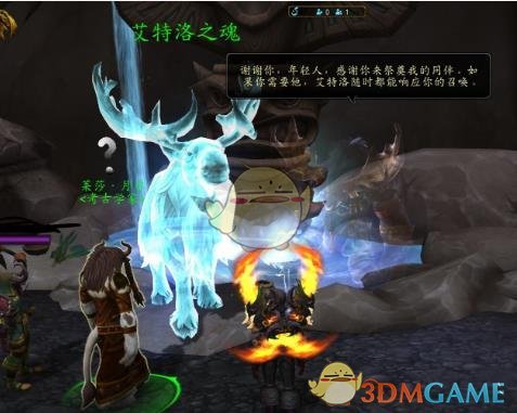 《魔兽世界》8.0滑翔伞包获取方法