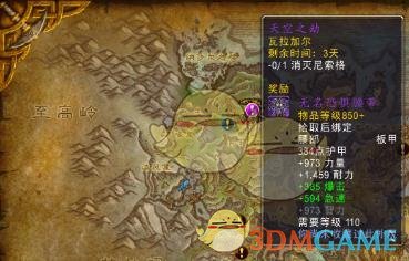 《魔兽世界》8.0第七军团声望及荣耀战团解锁条件