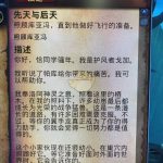 《魔兽世界》8.0先天与后天任务攻略