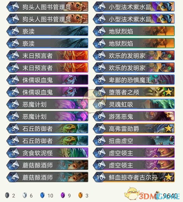 《炉石传说》砰砰计划天梯热门控制术大型攻略