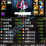 《DNF》2018国庆魔道改版深度分析