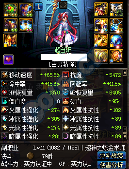 《DNF》2018国庆魔道改版深度分析
