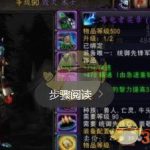 《魔兽世界》8.0驱灵金获取方法