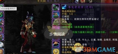 《魔兽世界》8.0驱灵金获取方法