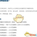 《魔兽世界》8.0神器项链能量获取方法整理