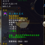 《魔兽世界》8.0看在仇恨的份上任务攻略