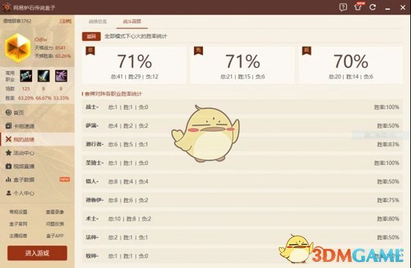 《炉石传说》砰砰计划心火龙牧卡组搭配