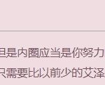 《魔兽世界》8.0​神器知识追赶机制分析