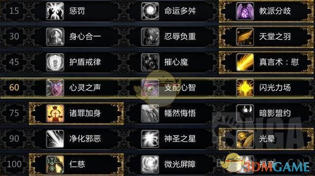 《魔兽世界》8.0戒律牧PVE玩法解析