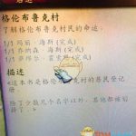 《魔兽世界》8.0格伦布鲁克村任务攻略