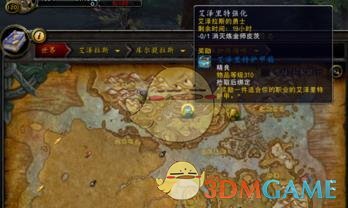 《魔兽世界》8.0世界任务消灭炼金师皮茨流程攻略