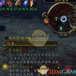 《魔兽世界》8.0世界任务通缉赤红杀手攻略
