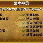 《魔兽世界》8.0巫术神灵成就获取方法
