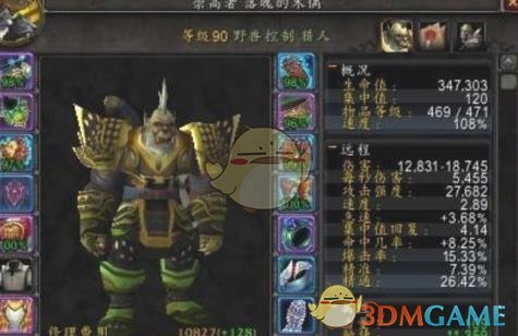 《魔兽世界》8.0召唤2个宝宝方法