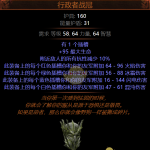 《流放之路》S5暗金装备暴君王冠行政者战冠介绍