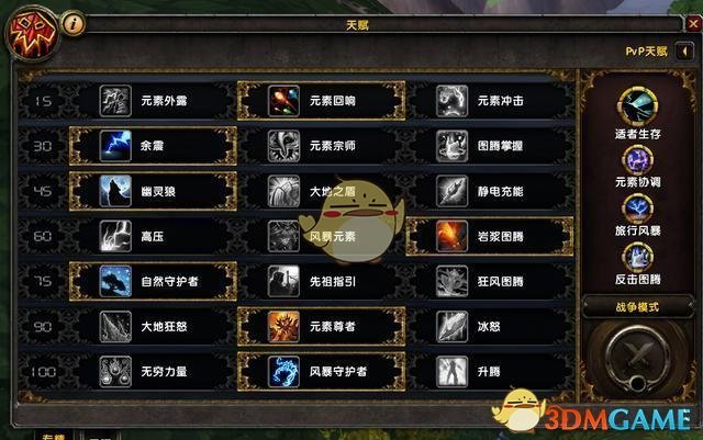 《魔兽世界》8.0元素萨海岛大型攻略