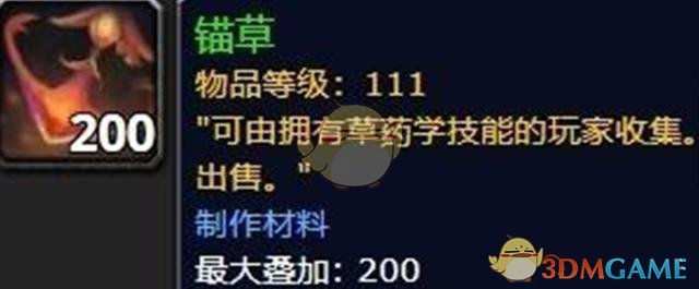 《魔兽世界》8.0锚草价格一览