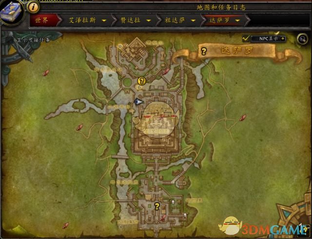 《魔兽世界》8.0裁缝快速冲点攻略