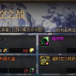 《DNF》各团本奖励确认
