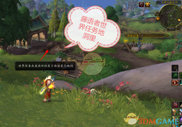 《魔兽世界》8.0世界任务藤语者莱萨攻略