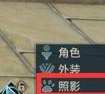 《古剑奇谭ol》照影幻化获取方法