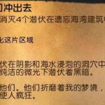 魔兽世界8.0把他们冲出去任务怎么做