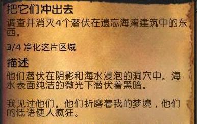 魔兽世界8.0把他们冲出去任务怎么做
