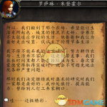 《魔兽世界》独家闺蜜成就及宠物邦邦获取方法