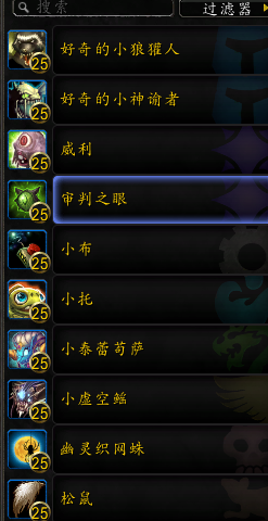 《魔兽世界》没那么糟糕世界任务攻略