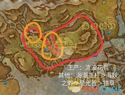 《魔兽世界》8.0最新草药采集路线推荐