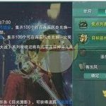 《剑网3》九周年​踢彩球任务全流程攻略