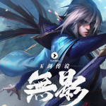 《LOL》玉剑传说男刀皮肤价格