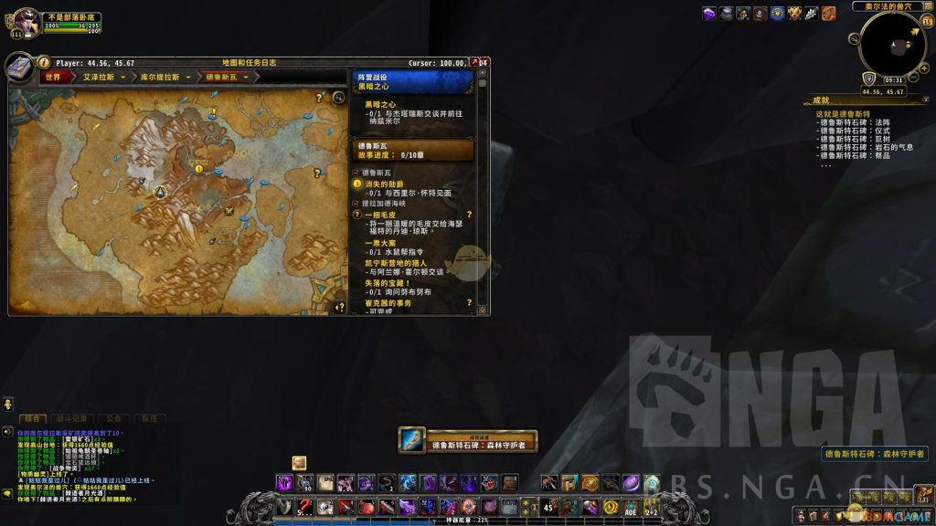 《魔兽世界》8.0这就是德鲁斯特成就攻略