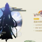 《剑网3》九周年发布会热点回顾