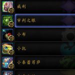 《魔兽世界》8.0没那么糟糕世界任务怎么完成