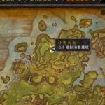 《魔兽世界》8.0扑灭大火任务攻略