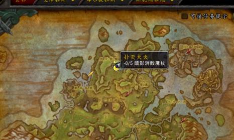 《魔兽世界》8.0扑灭大火任务攻略