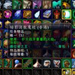 《魔兽世界》8.0随身重铸特质宏攻略