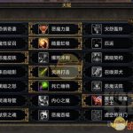 《魔兽世界》8.0术士插旗PK心得分享
