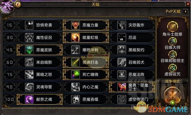 《魔兽世界》8.0术士插旗PK心得分享