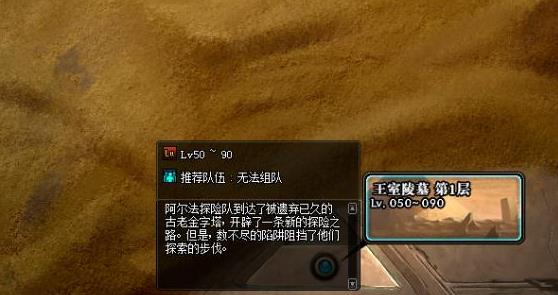 《DNF》2018国庆节王室陵墓解锁条件