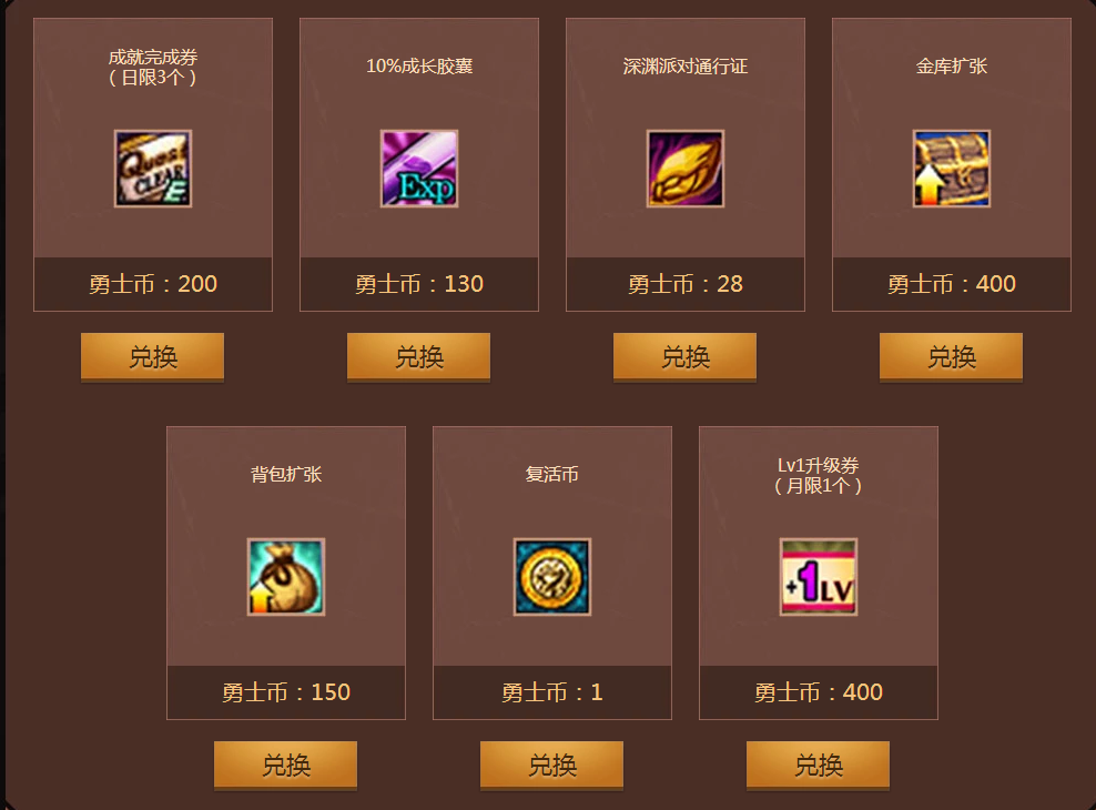 《DNF》​400勇士币​金库升级​魔岩石仓库问题解答