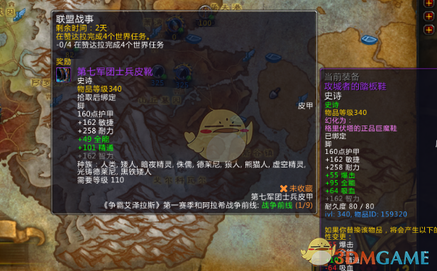 《魔兽世界》8.0免费送锚草事件一览