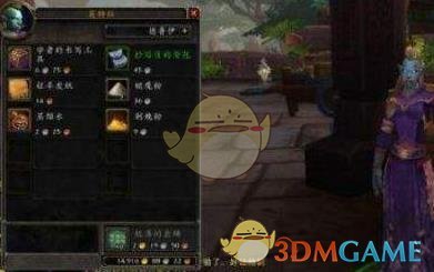 《魔兽世界》8.0铭文快速冲满级方法