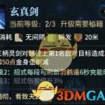 《古剑奇谭ol​》神虹输出手法推荐