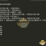 《魔兽世界》8.0炼金冲点福利治指南
